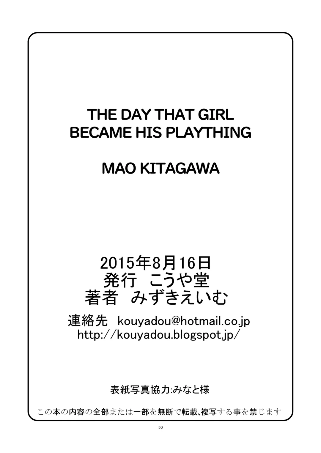 [Mizuki Eimu] Anoko ga Aitsu no Omocha ni Natta Hi - Kitagawa Mao Hen | The Day That Girl Became His Plaything  Mao Kitagawa Edition Fhentai - Page 51