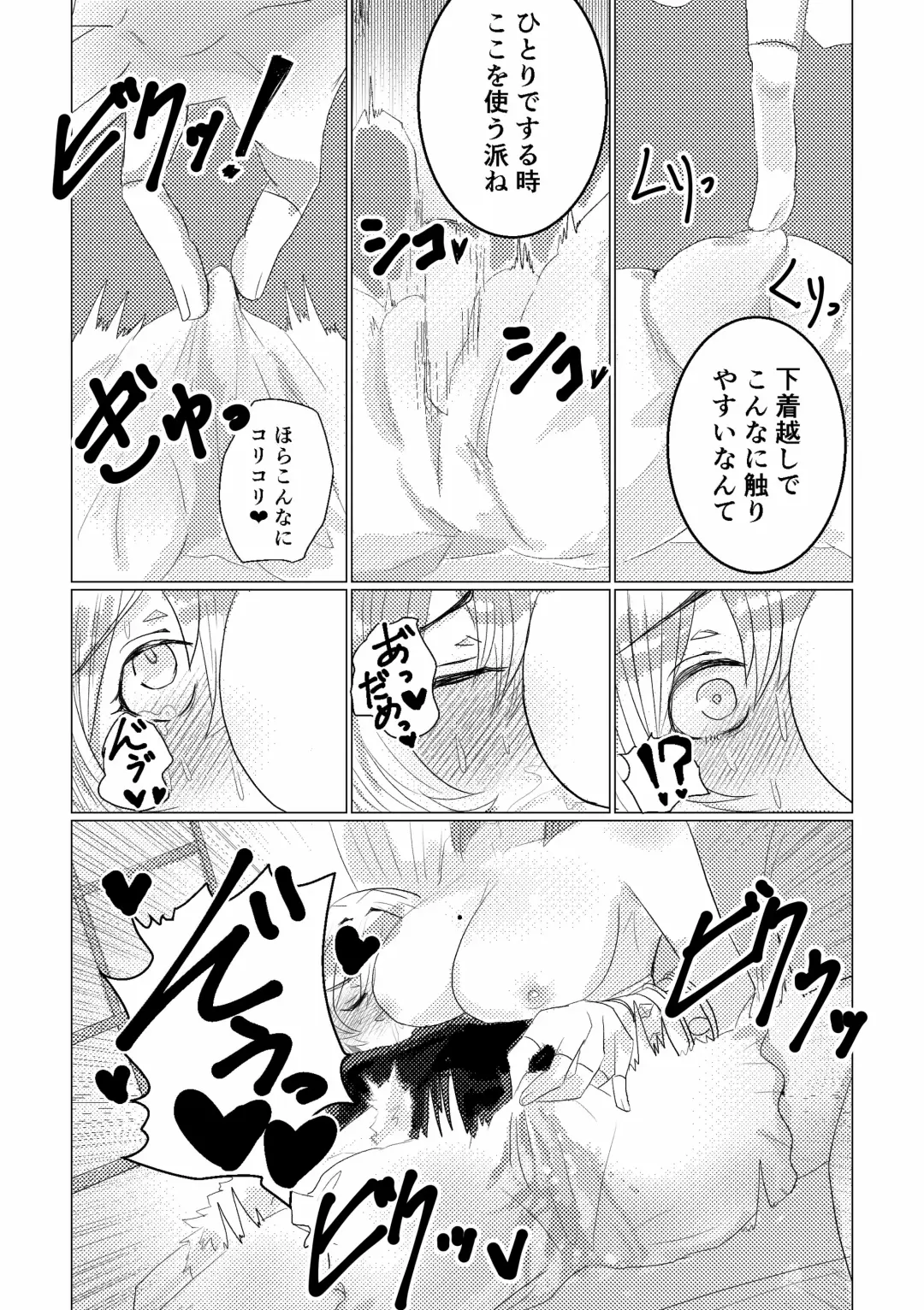 Nemunenu Yoru to Milk Fhentai - Page 9
