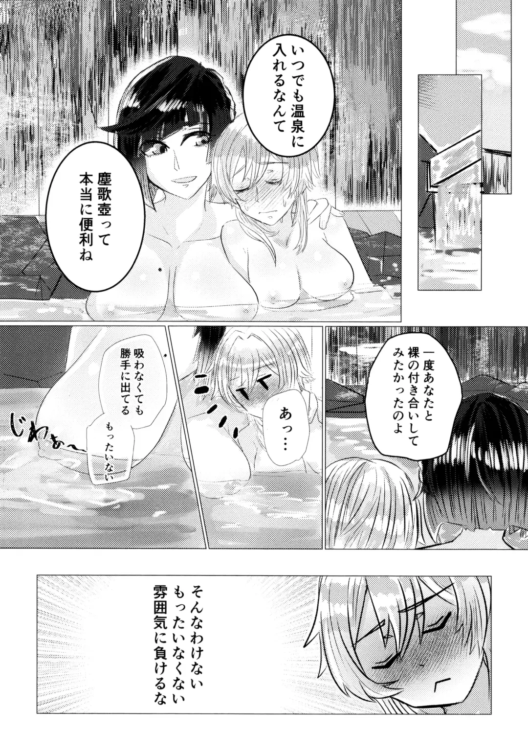 Nemunenu Yoru to Milk Fhentai - Page 11