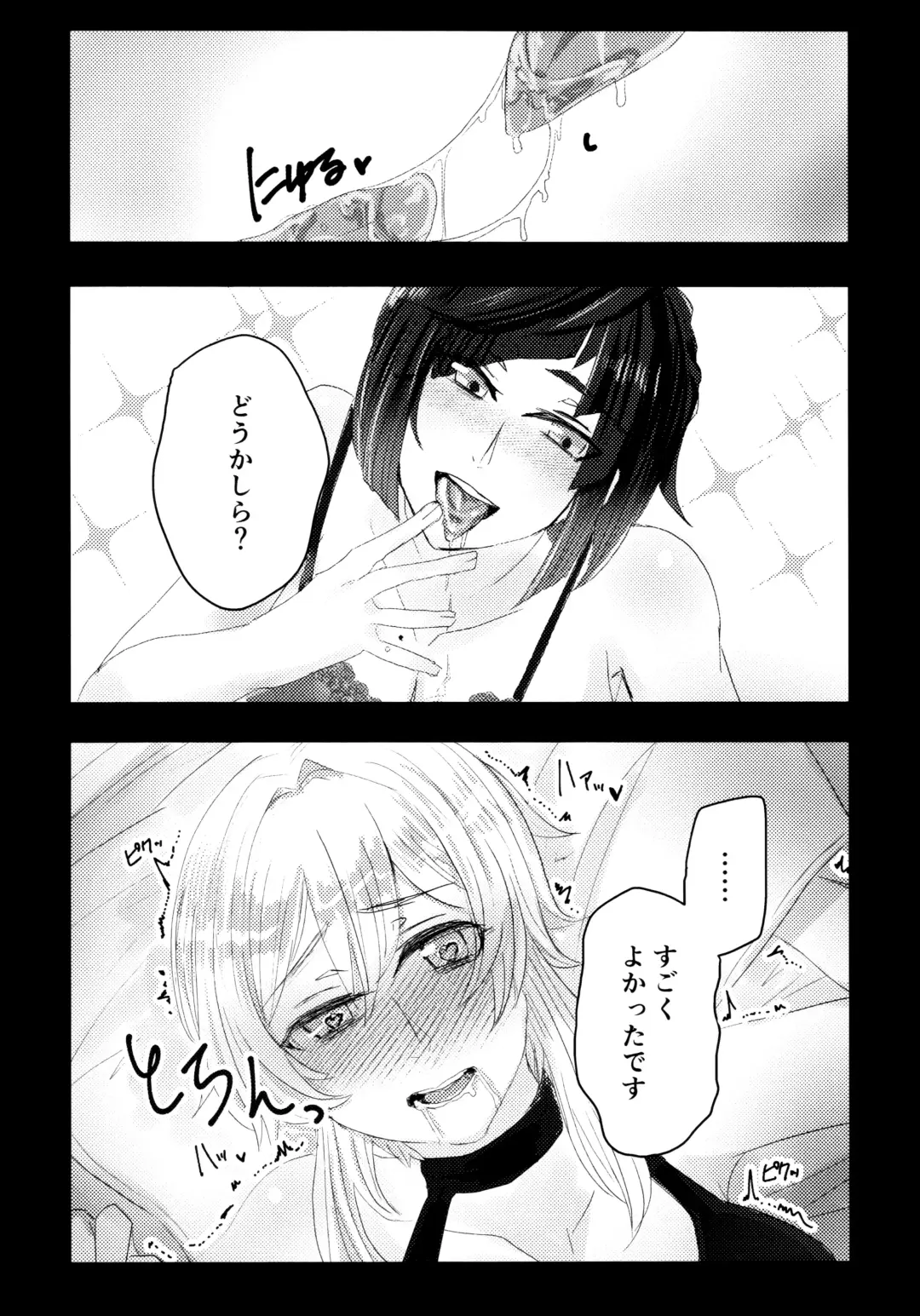 Nemunenu Yoru to Milk Fhentai - Page 24