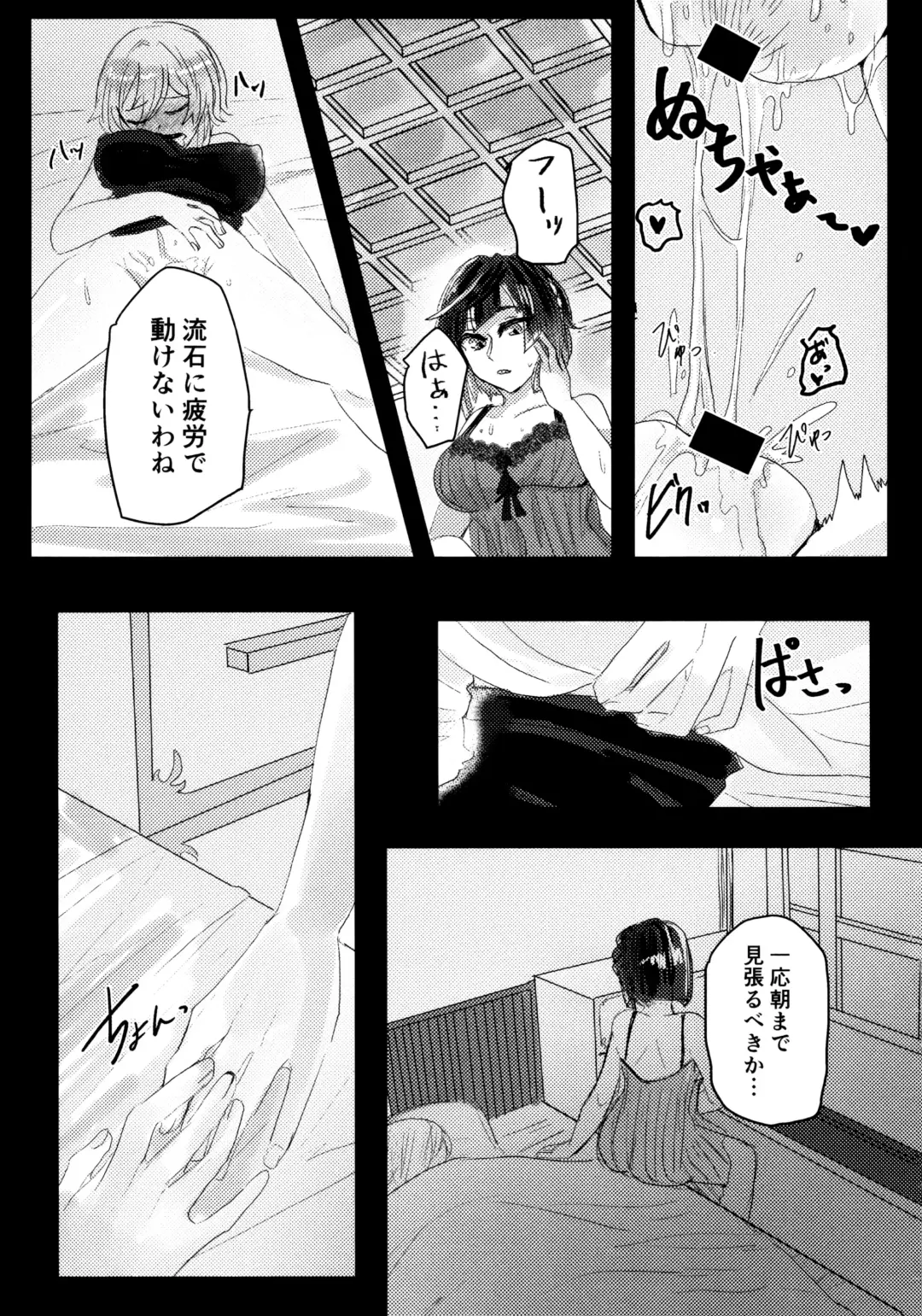Nemunenu Yoru to Milk Fhentai - Page 28
