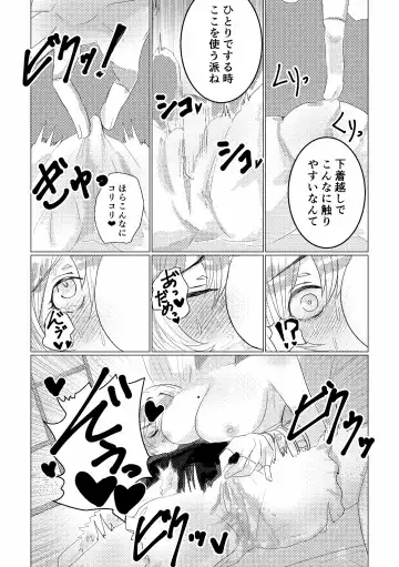 Nemunenu Yoru to Milk Fhentai - Page 9