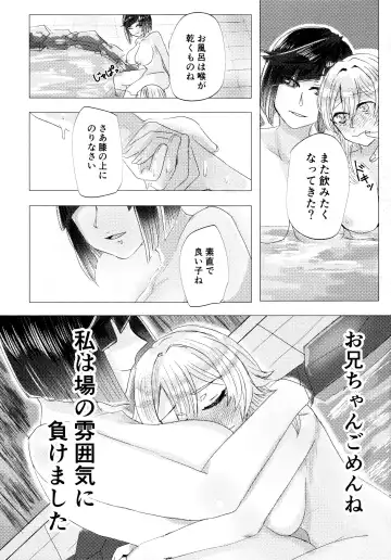 Nemunenu Yoru to Milk Fhentai - Page 12