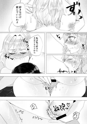 Nemunenu Yoru to Milk Fhentai - Page 13