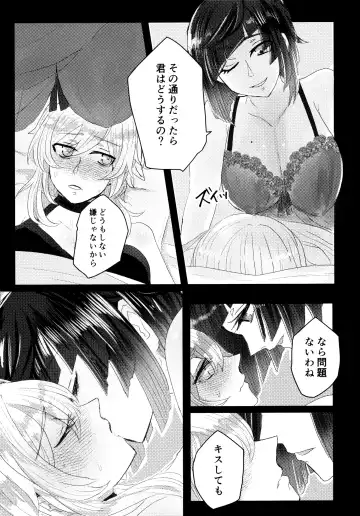 Nemunenu Yoru to Milk Fhentai - Page 22