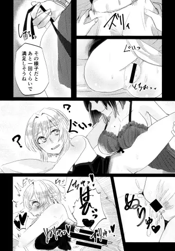 Nemunenu Yoru to Milk Fhentai - Page 25