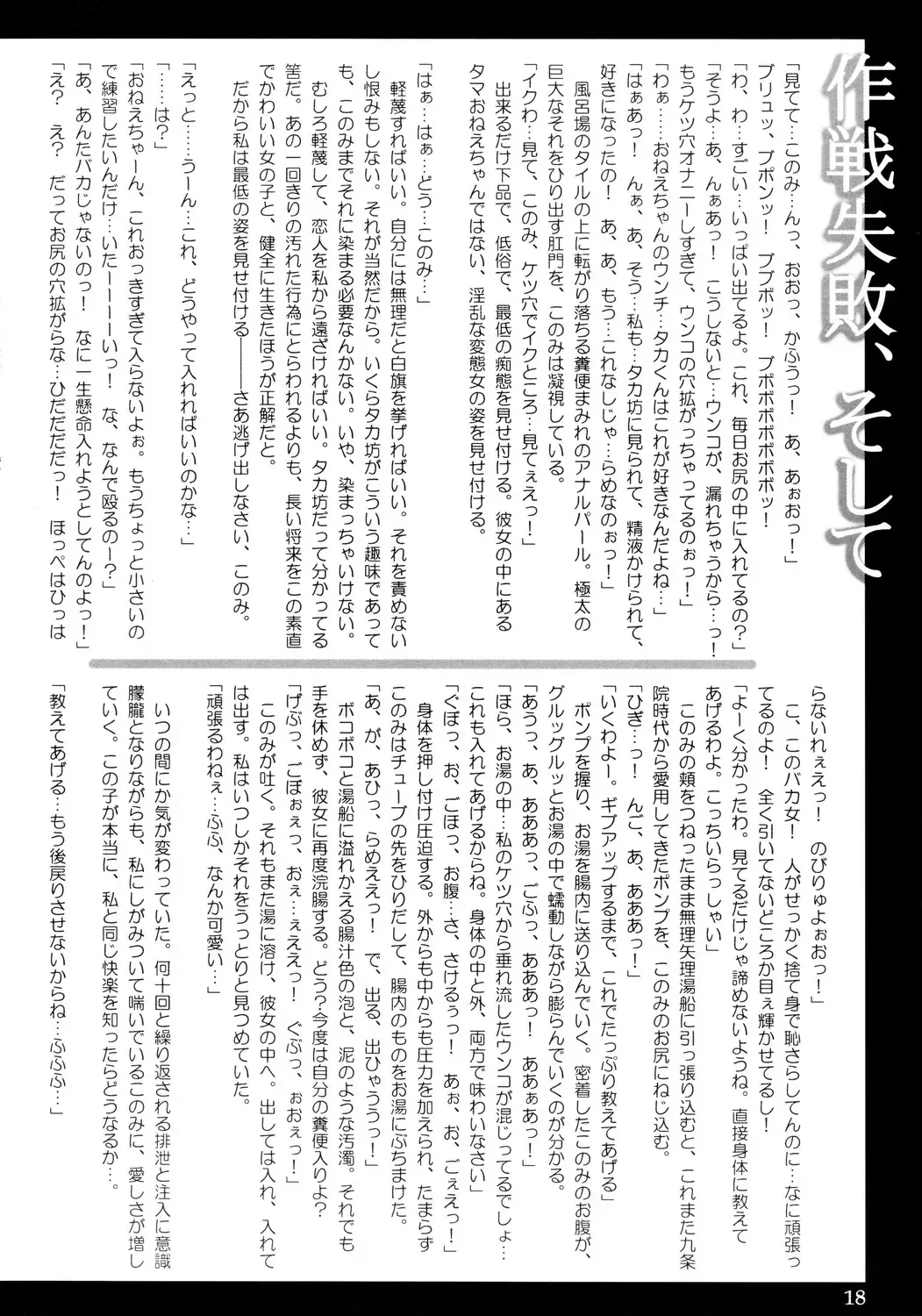 [Tana] Asagao ～ Ephemeral Love ~ Fhentai - Page 17