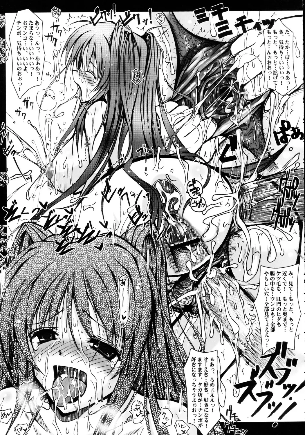 [Tana] Asagao ～ Ephemeral Love ~ Fhentai - Page 28