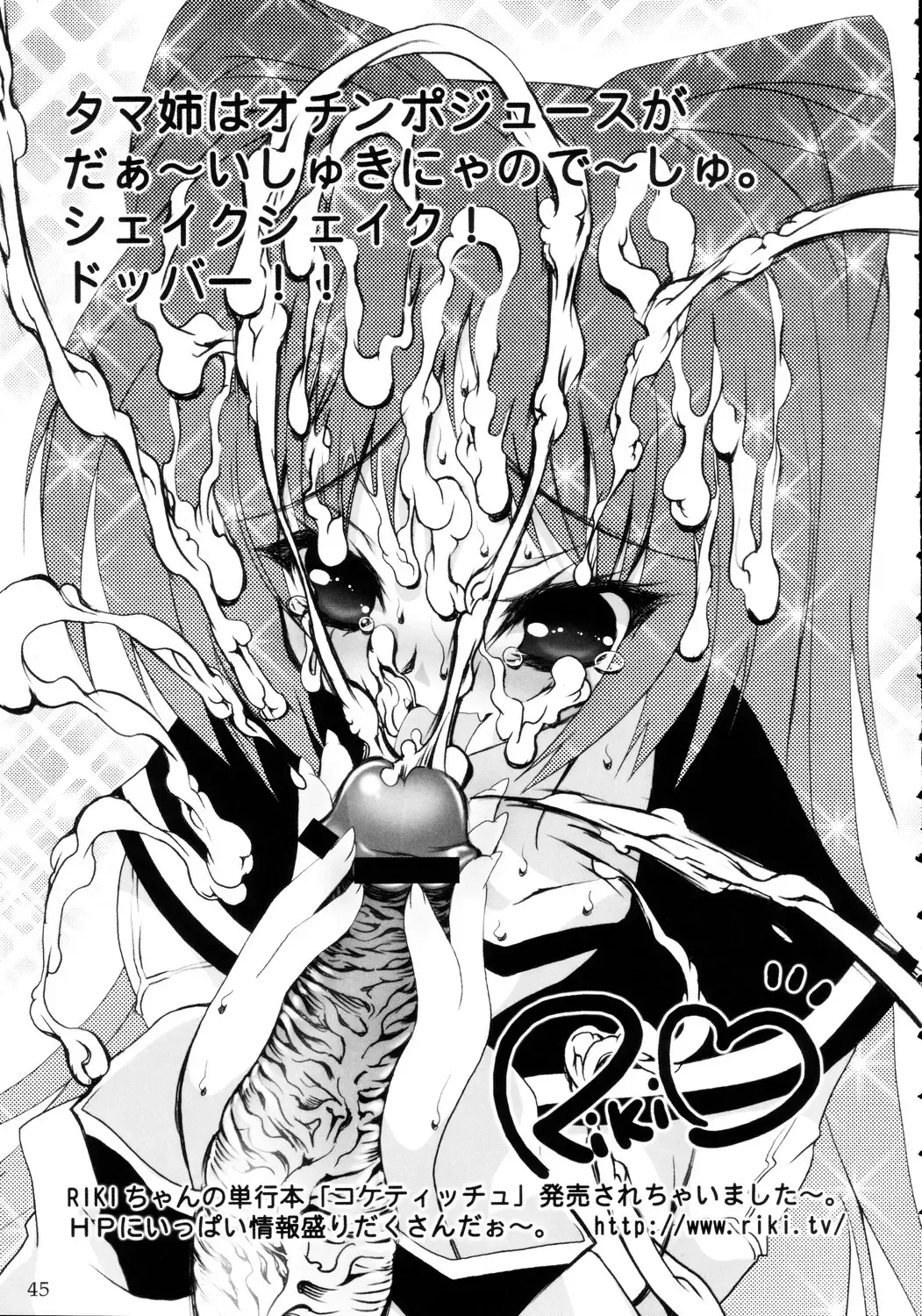 [Tana] Asagao ～ Ephemeral Love ~ Fhentai - Page 44