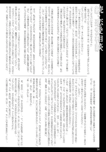 [Tana] Asagao ～ Ephemeral Love ~ Fhentai - Page 13