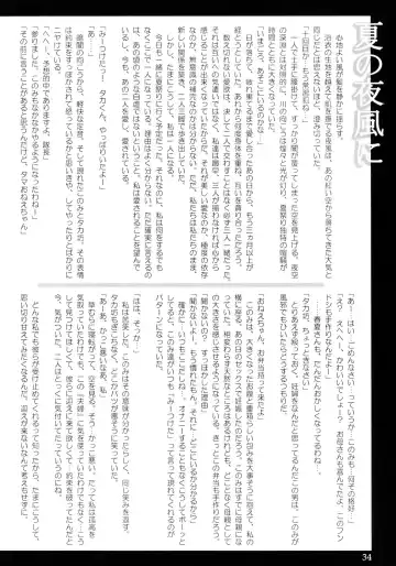 [Tana] Asagao ～ Ephemeral Love ~ Fhentai - Page 33