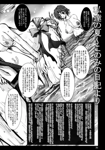 [Tana] Asagao ～ Ephemeral Love ~ Fhentai - Page 35