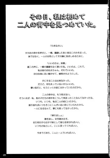 [Tana] Asagao ～ Ephemeral Love ~ Fhentai - Page 4