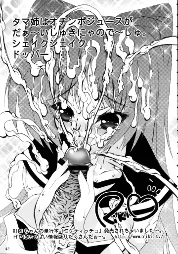 [Tana] Asagao ～ Ephemeral Love ~ Fhentai - Page 44