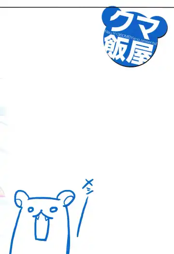 Zubunure Koneko Fhentai - Page 22