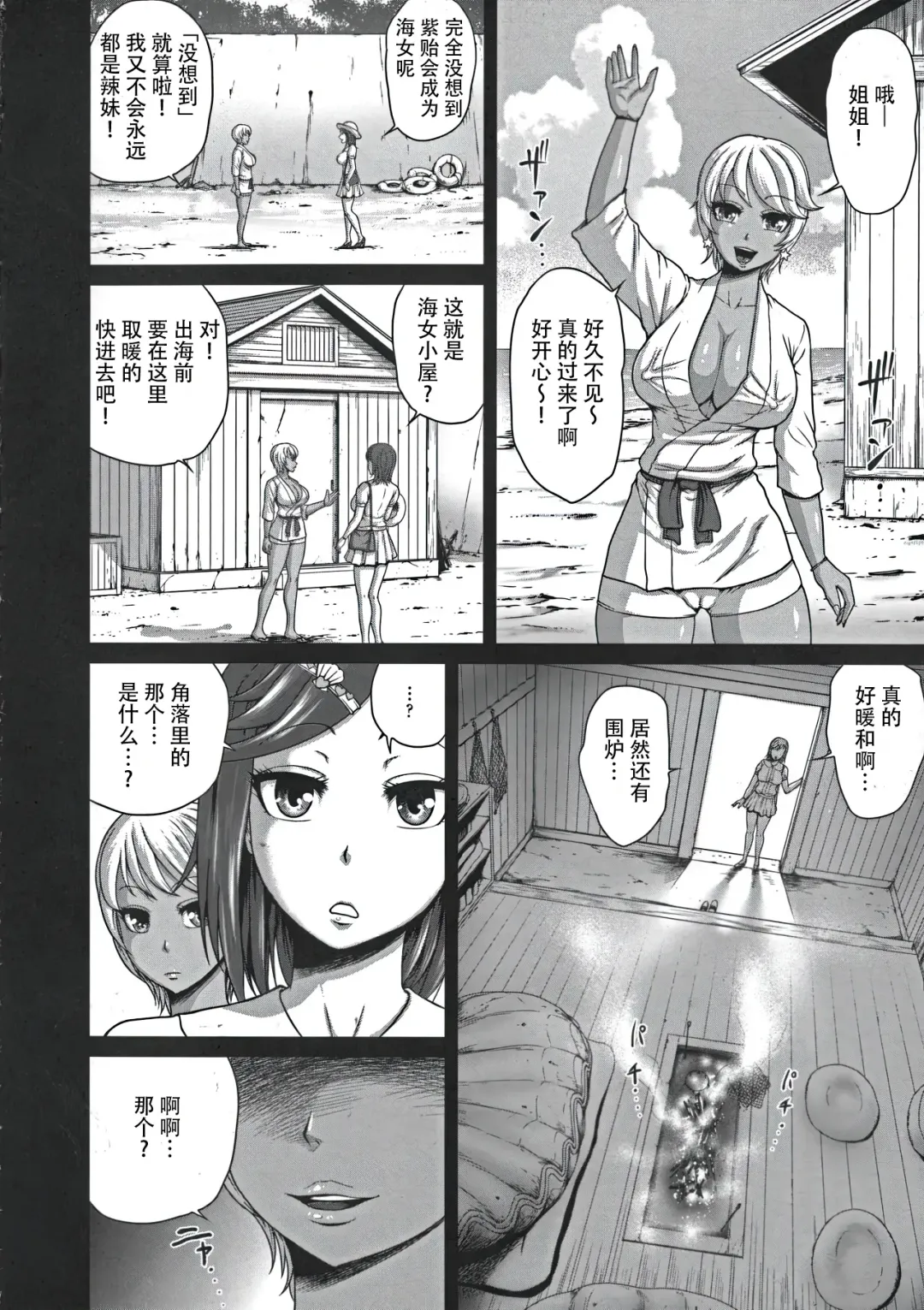 [Yontarou] Futasei no Hentai Futatsu Kai Fhentai - Page 4