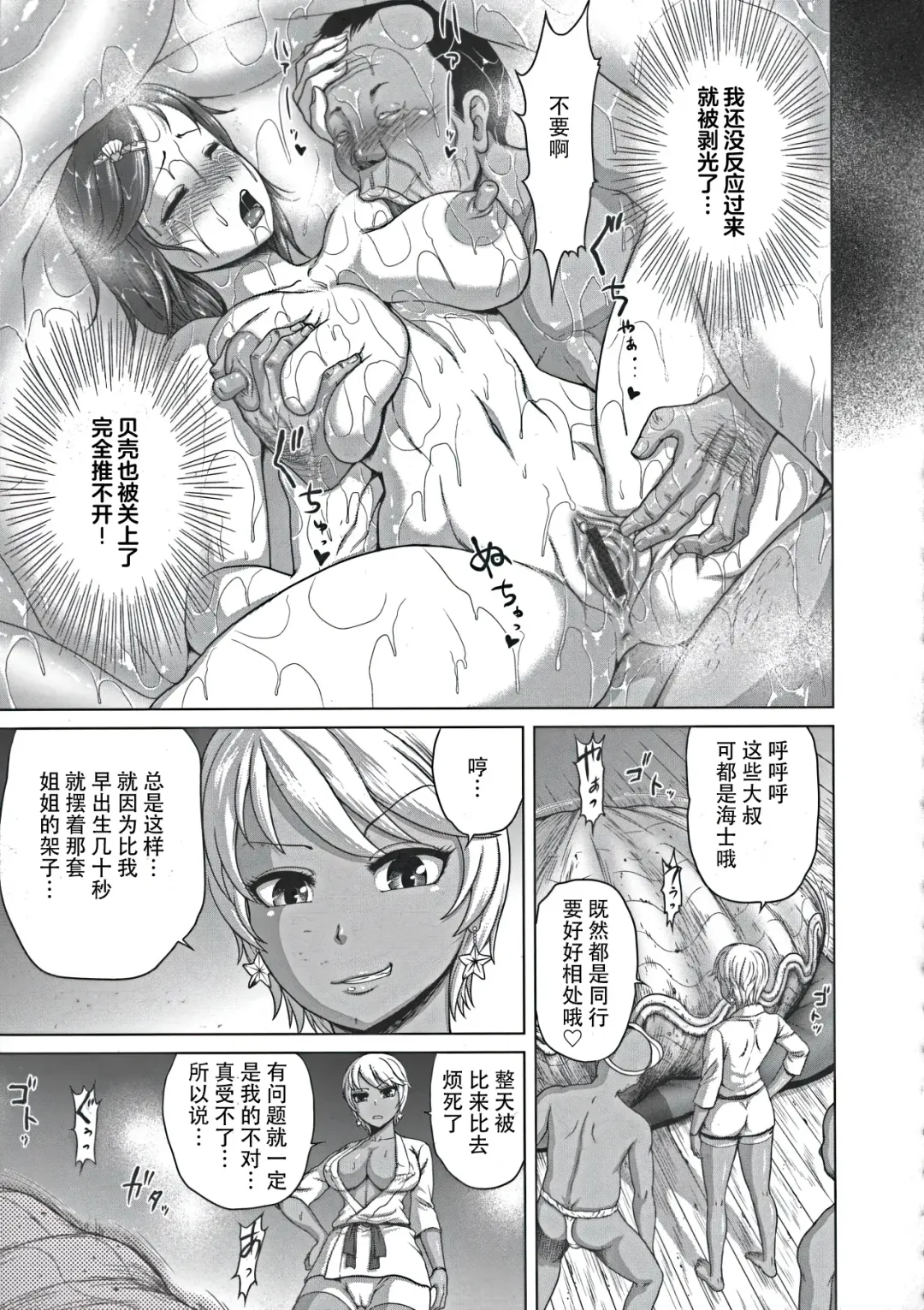 [Yontarou] Futasei no Hentai Futatsu Kai Fhentai - Page 7