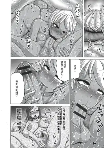 [Yontarou] Futasei no Hentai Futatsu Kai Fhentai - Page 12