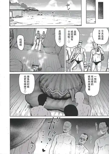 [Yontarou] Futasei no Hentai Futatsu Kai Fhentai - Page 18