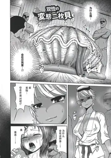 [Yontarou] Futasei no Hentai Futatsu Kai Fhentai - Page 2