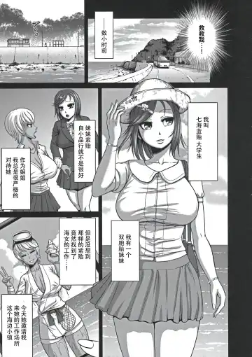 [Yontarou] Futasei no Hentai Futatsu Kai Fhentai - Page 3