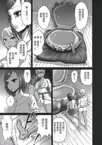 [Yontarou] Futasei no Hentai Futatsu Kai Fhentai - Page 5