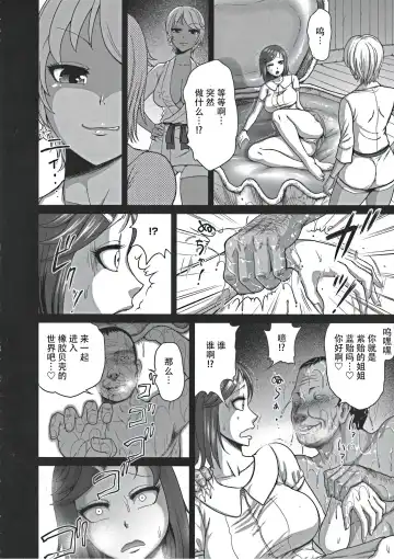 [Yontarou] Futasei no Hentai Futatsu Kai Fhentai - Page 6