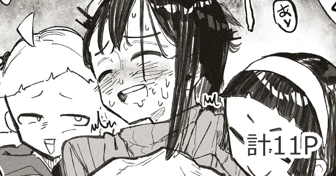 [Boukoku Daitouryou] Shinseki no ko-tachi ni sekuhara sa re chau o ne ̄-san Fhentai - Page 1