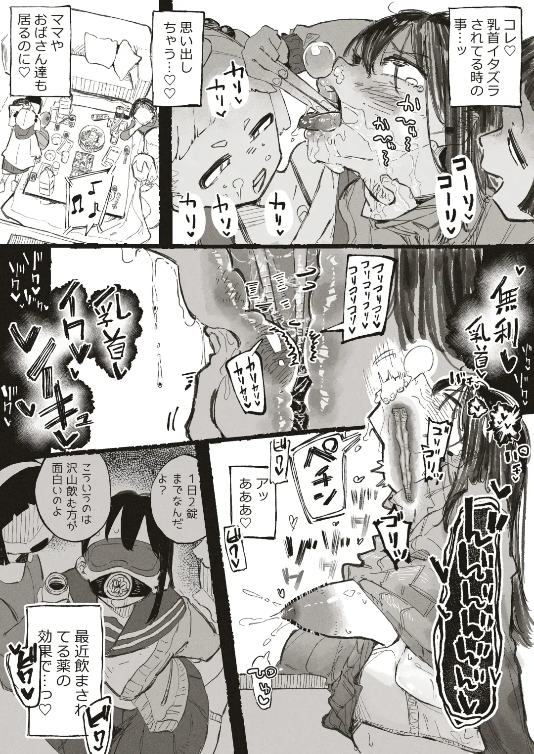 [Boukoku Daitouryou] Shinseki no ko-tachi ni sekuhara sa re chau o ne ̄-san Fhentai - Page 7