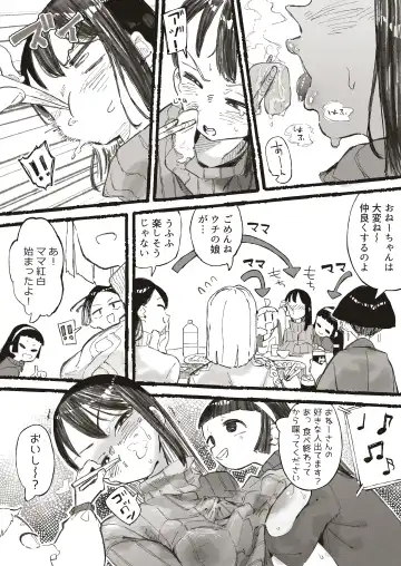 [Boukoku Daitouryou] Shinseki no ko-tachi ni sekuhara sa re chau o ne ̄-san Fhentai - Page 4