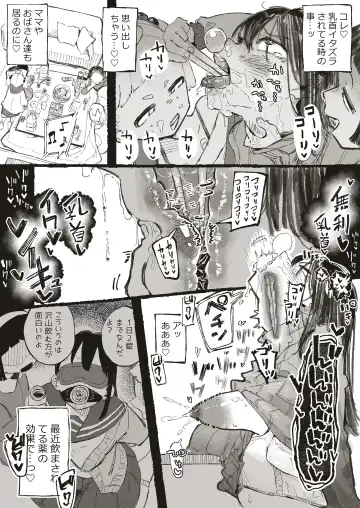 [Boukoku Daitouryou] Shinseki no ko-tachi ni sekuhara sa re chau o ne ̄-san Fhentai - Page 7