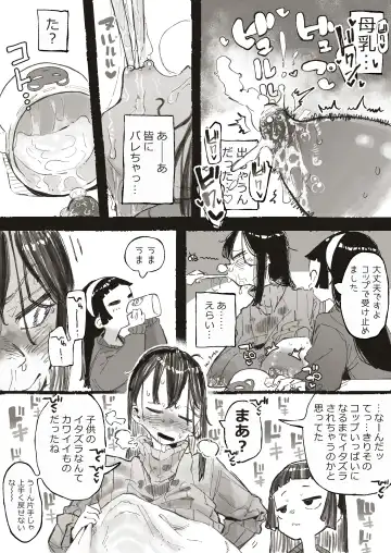[Boukoku Daitouryou] Shinseki no ko-tachi ni sekuhara sa re chau o ne ̄-san Fhentai - Page 8