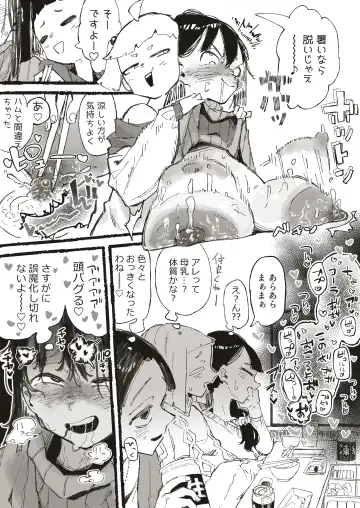 [Boukoku Daitouryou] Shinseki no ko-tachi ni sekuhara sa re chau o ne ̄-san Fhentai - Page 10
