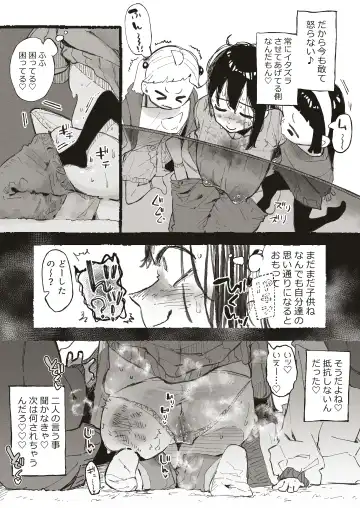[Boukoku Daitouryou] Shinseki no ko-tachi ni sekuhara sa re chau o ne ̄-san Fhentai - Page 12