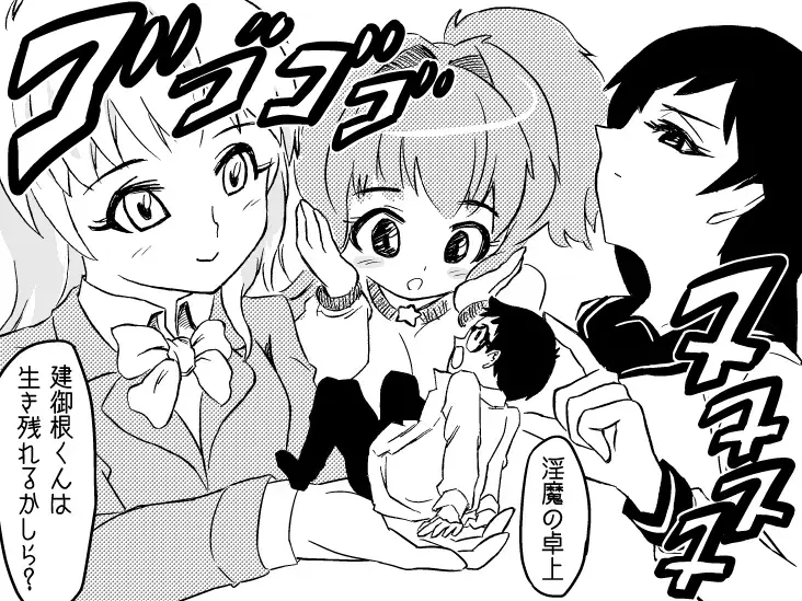 SB undressing mahjong 29836881 Fhentai - Page 3