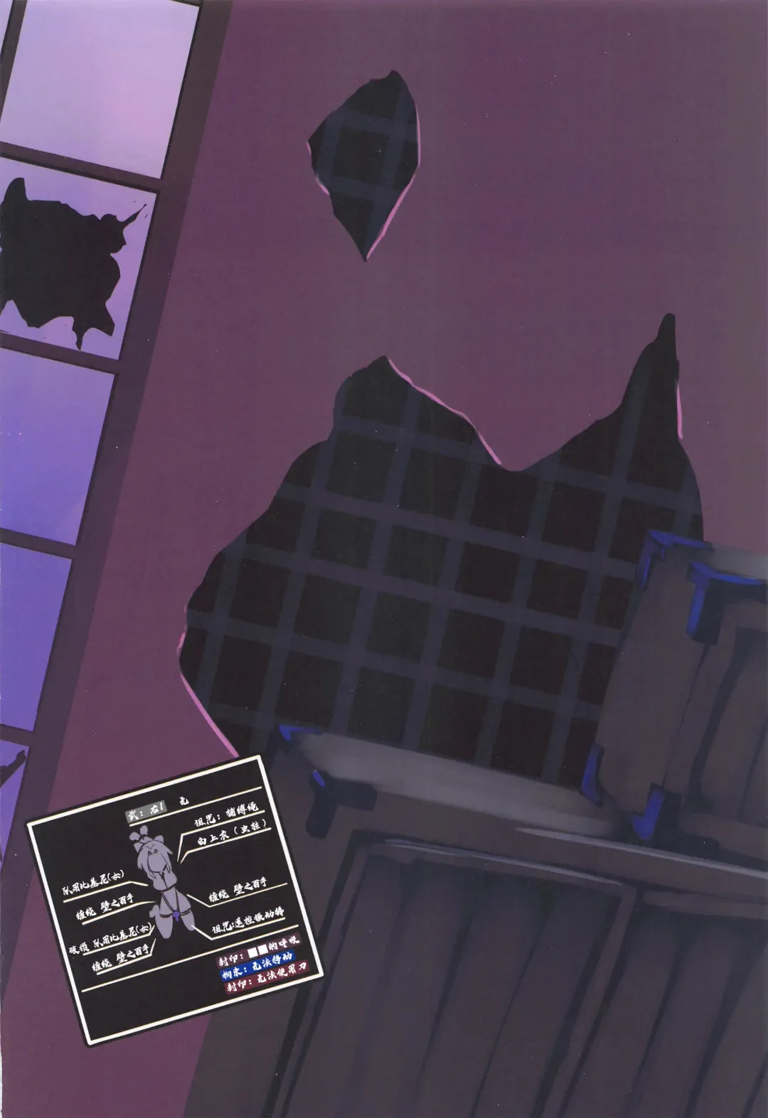 [Monikano] Remocon Vibe Oni kara Nigeru Kochou Shinobu Fhentai - Page 21