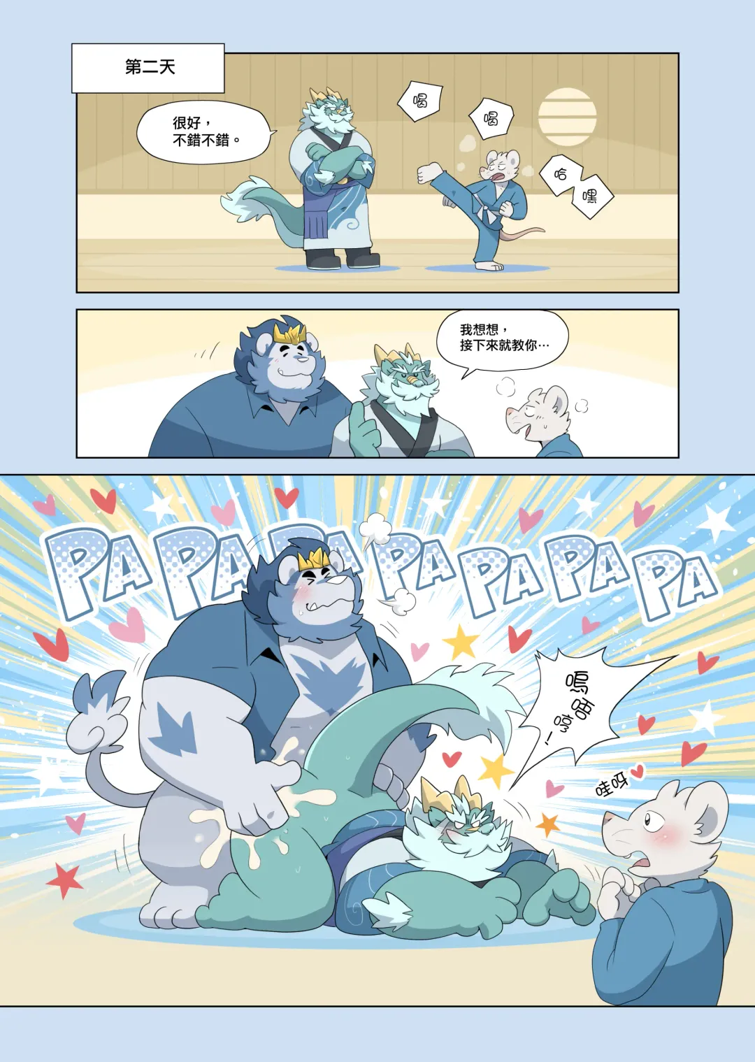 [Taka] Daddy Love Fhentai - Page 5