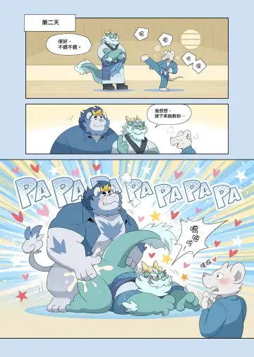 [Taka] Daddy Love Fhentai - Page 5