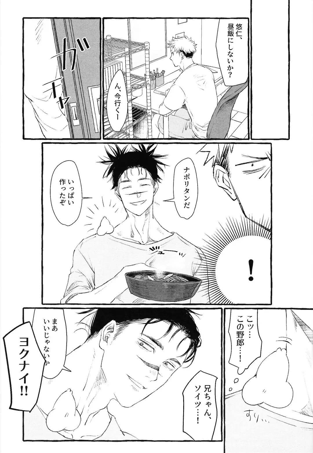 [Kosokoso] Otouto no Kimochi Fhentai - Page 30