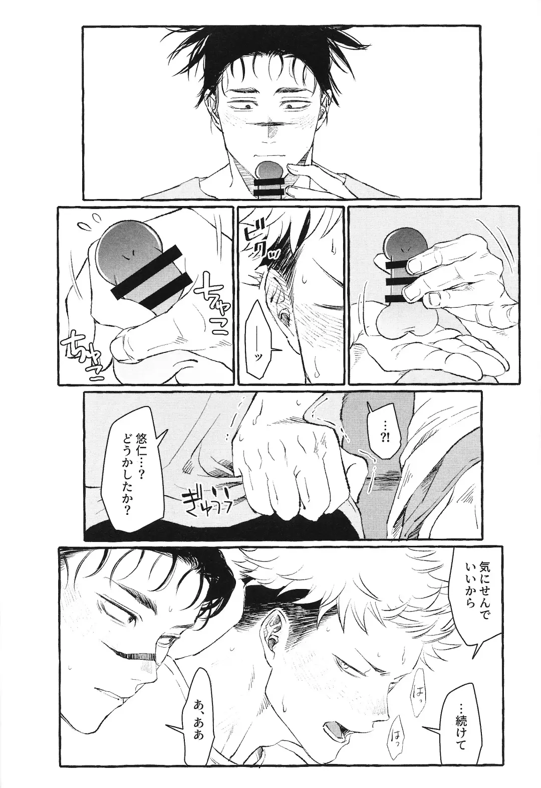 [Kosokoso] Otouto no Kimochi Fhentai - Page 35