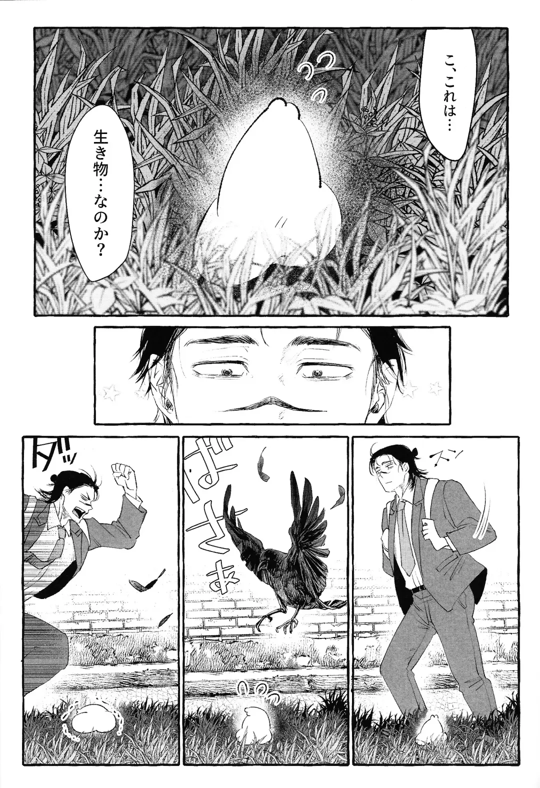 [Kosokoso] Otouto no Kimochi Fhentai - Page 4