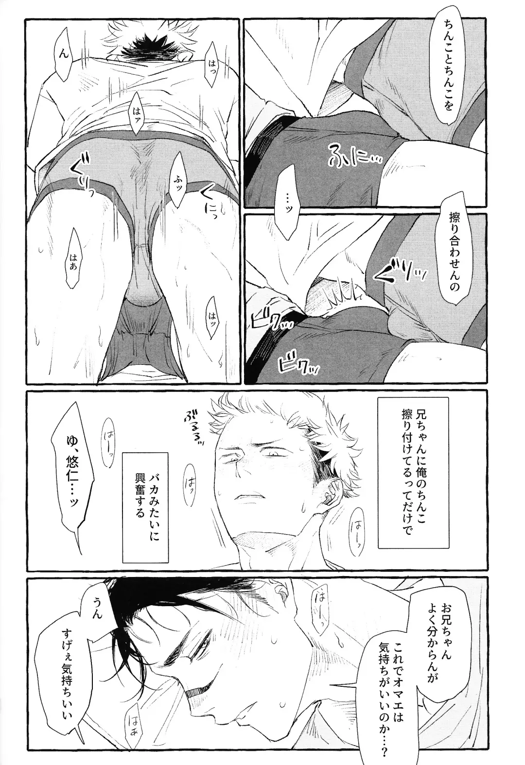 [Kosokoso] Otouto no Kimochi Fhentai - Page 47