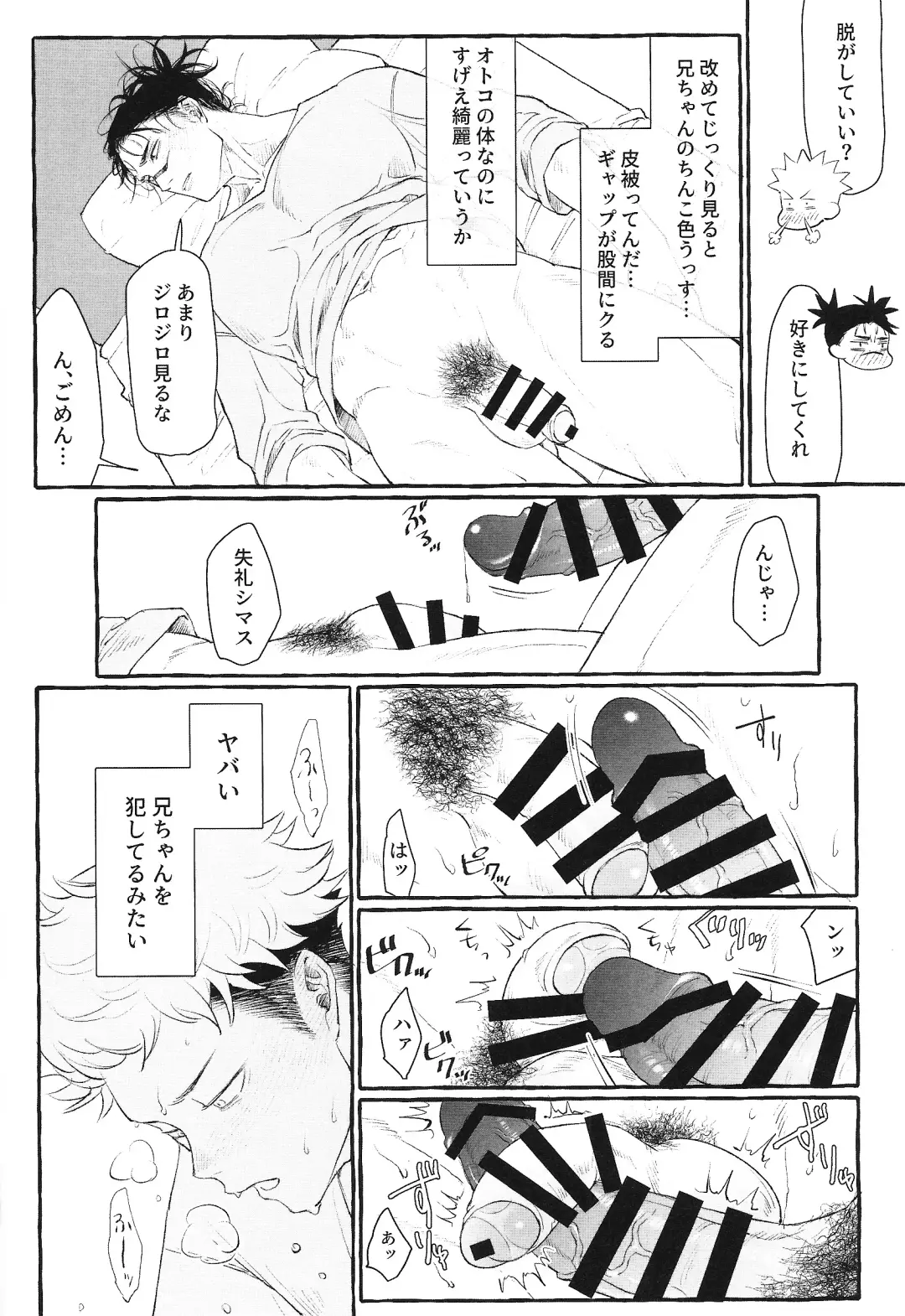 [Kosokoso] Otouto no Kimochi Fhentai - Page 49