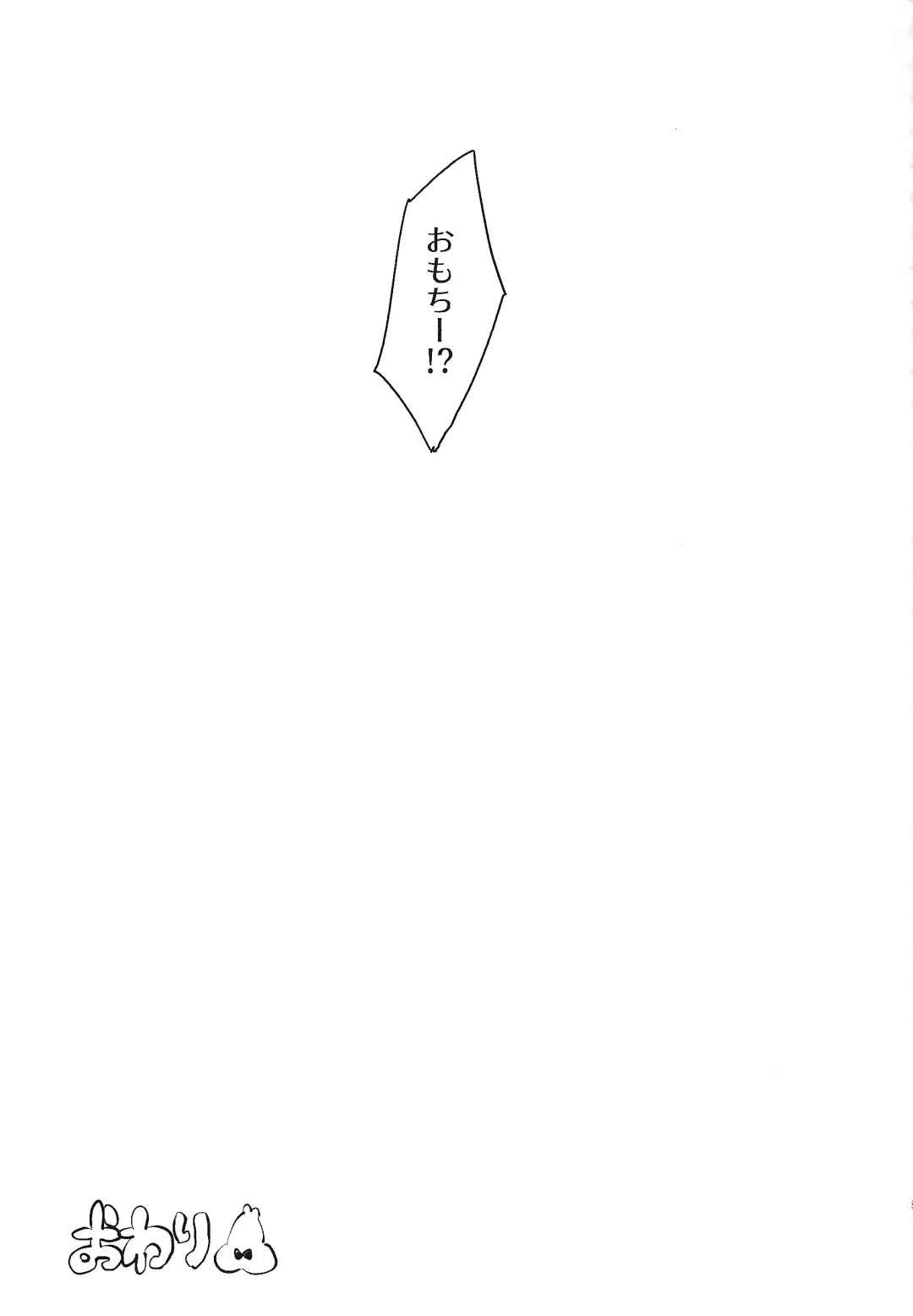 [Kosokoso] Otouto no Kimochi Fhentai - Page 58