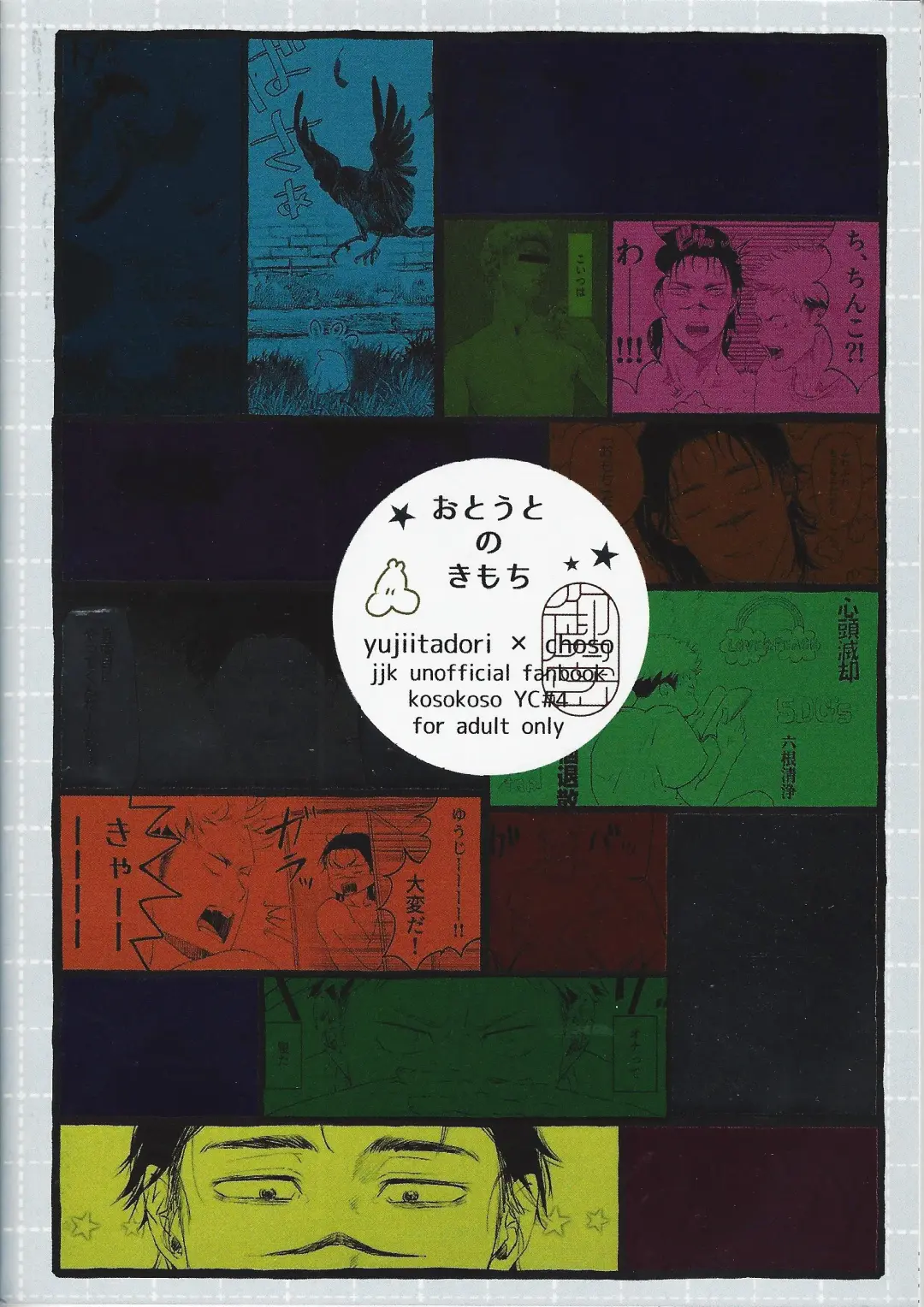 [Kosokoso] Otouto no Kimochi Fhentai - Page 60