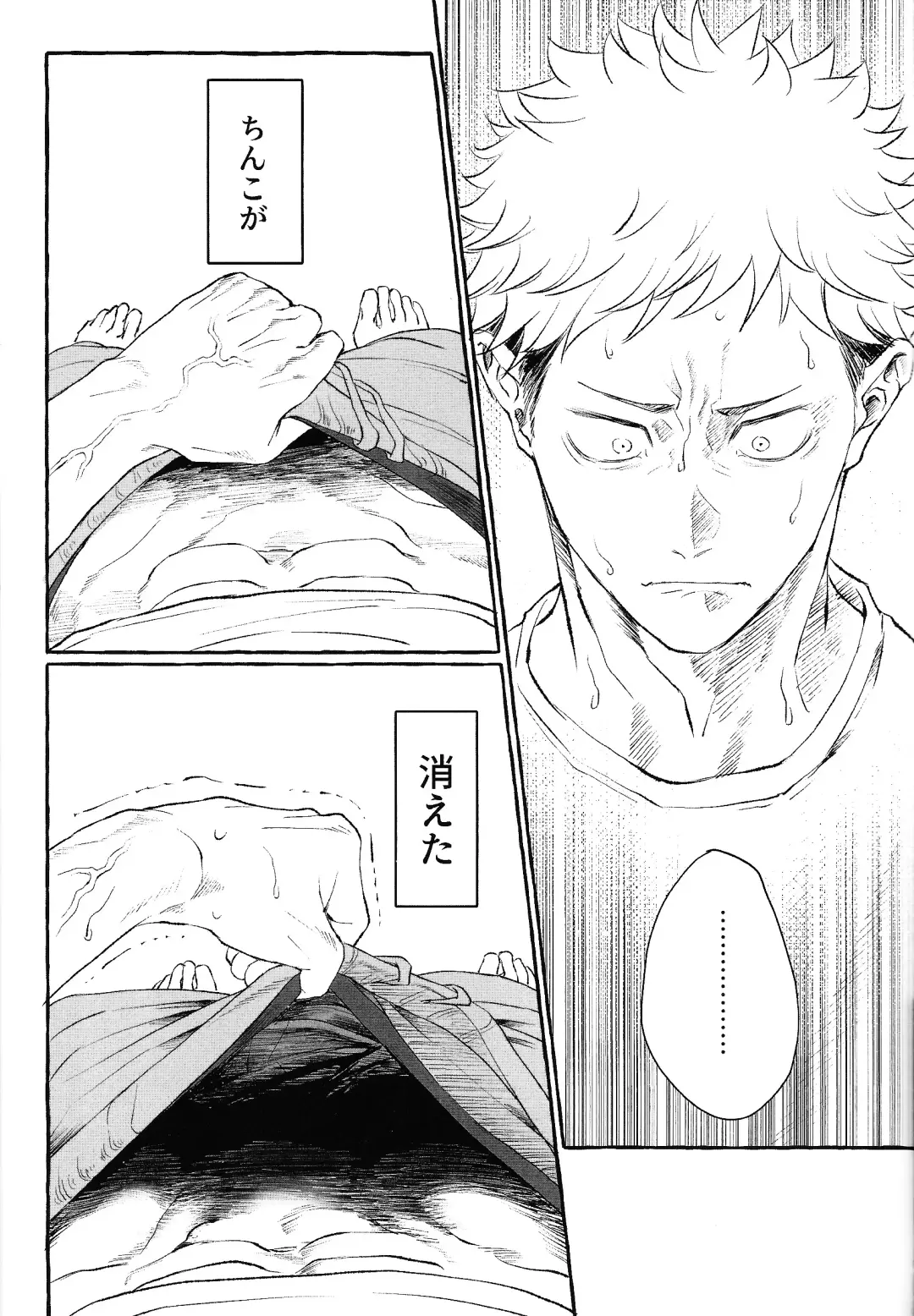 [Kosokoso] Otouto no Kimochi Fhentai - Page 8