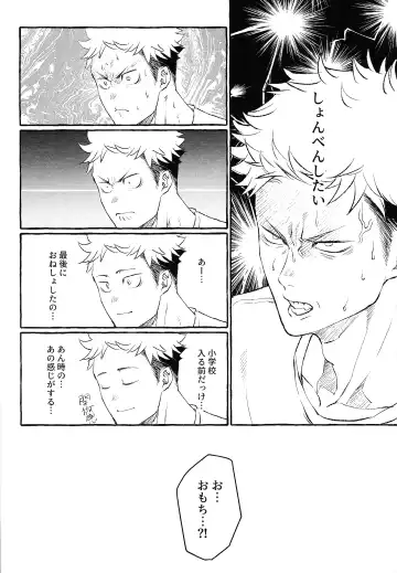 [Kosokoso] Otouto no Kimochi Fhentai - Page 10