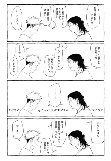 [Kosokoso] Otouto no Kimochi Fhentai - Page 12