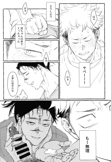 [Kosokoso] Otouto no Kimochi Fhentai - Page 37