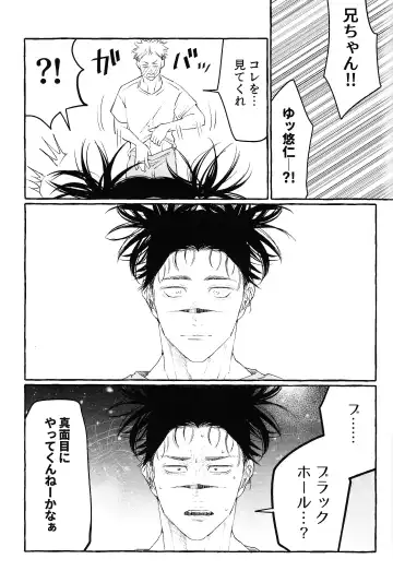 [Kosokoso] Otouto no Kimochi Fhentai - Page 38